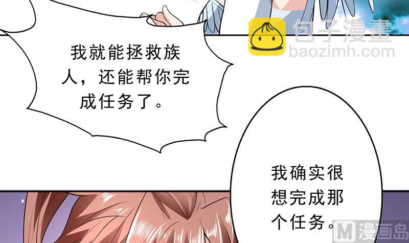 🍲最强神兽系统 第157话 急燥的白泽姐 第12页