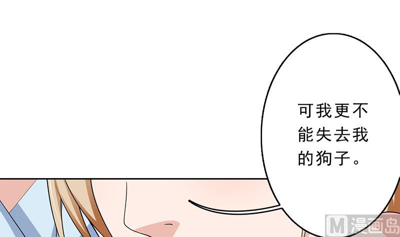 🍲最强神兽系统 第157话 急燥的白泽姐 第18页