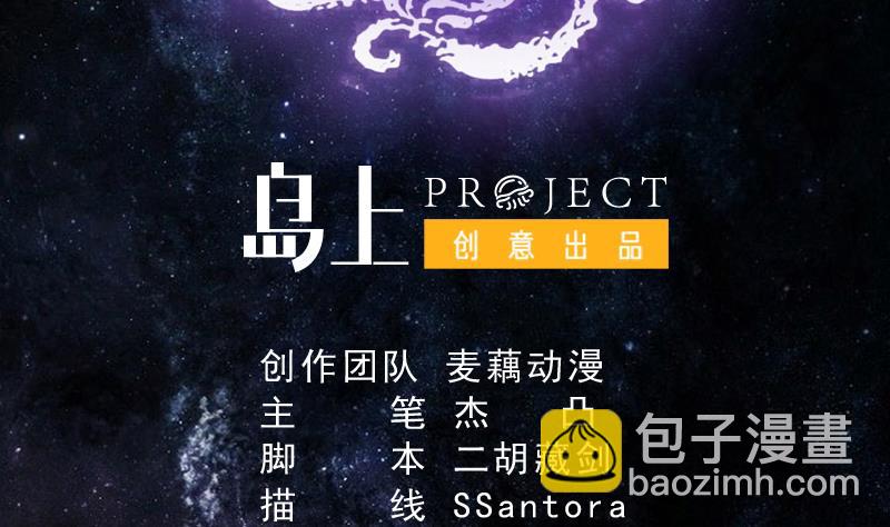 🍲最强神兽系统 第157话 急燥的白泽姐 第2页