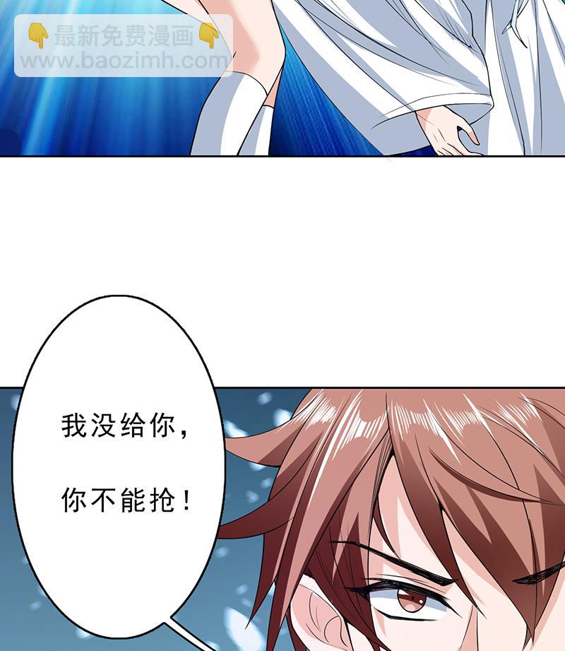 🍲最强神兽系统 第157话 急燥的白泽姐 第23页