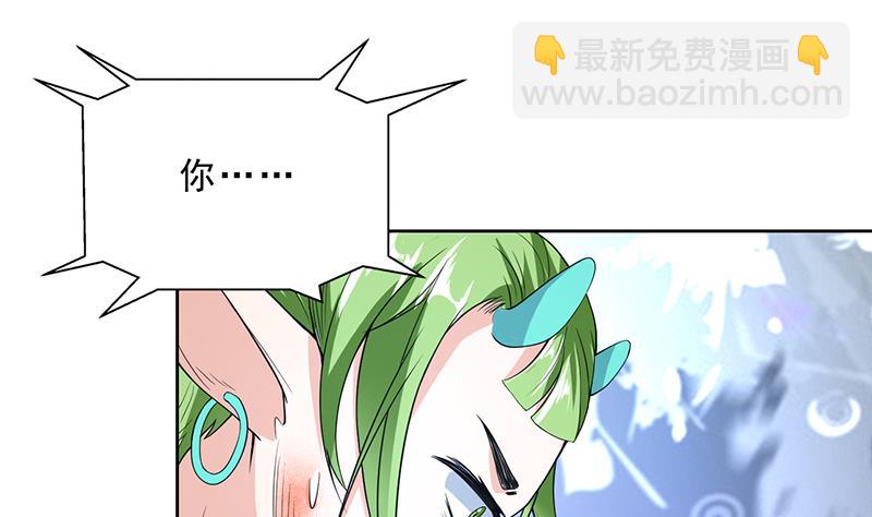🍲最强神兽系统 第157话 急燥的白泽姐 第25页