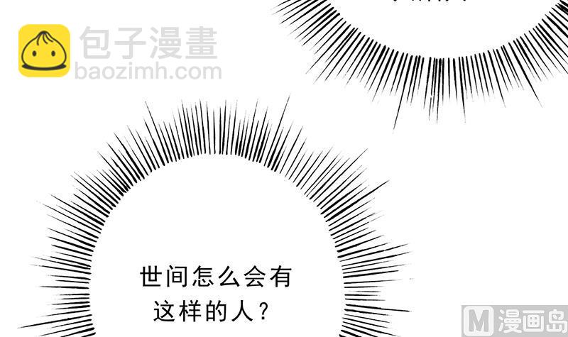 🍲最强神兽系统 第157话 急燥的白泽姐 第27页
