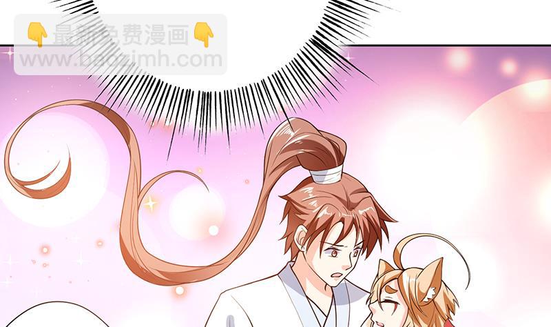 🍲最强神兽系统 第157话 急燥的白泽姐 第28页