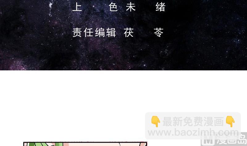 🍲最强神兽系统 第157话 急燥的白泽姐 第3页