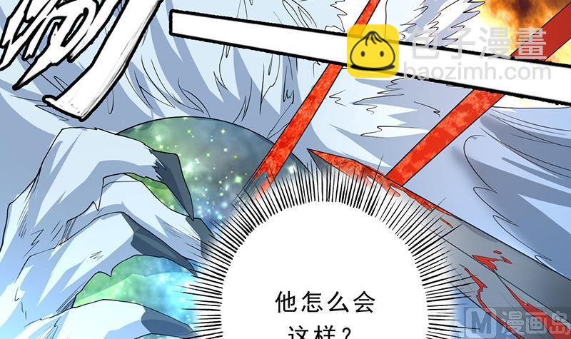 🍲最强神兽系统 第157话 急燥的白泽姐 第36页