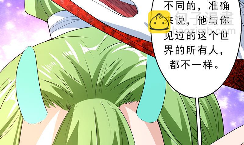 🍲最强神兽系统 第157话 急燥的白泽姐 第38页