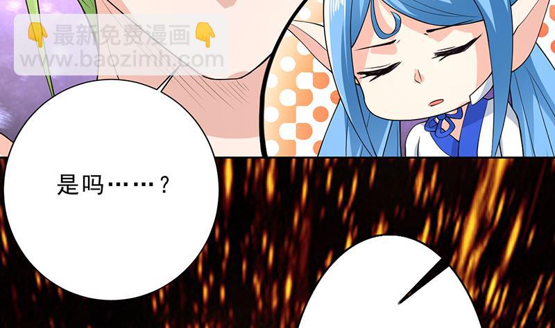 🍲最强神兽系统 第157话 急燥的白泽姐 第40页
