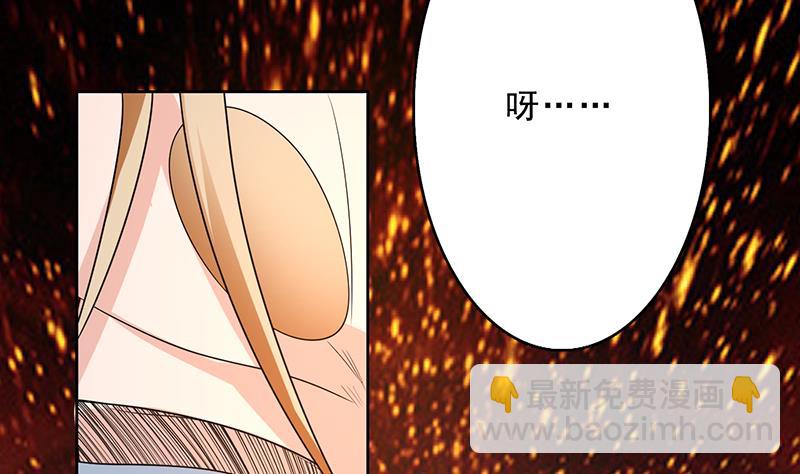 🍲最强神兽系统 第157话 急燥的白泽姐 第41页
