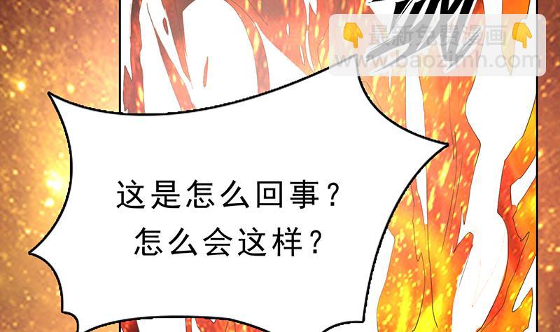 🍲最强神兽系统 第157话 急燥的白泽姐 第43页