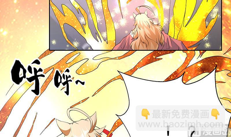 🍲最强神兽系统 第157话 急燥的白泽姐 第45页