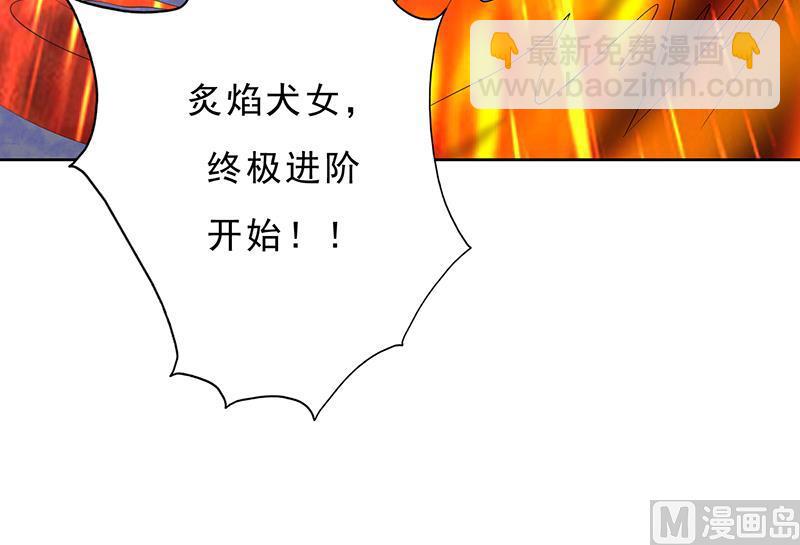 🍲最强神兽系统 第157话 急燥的白泽姐 第48页