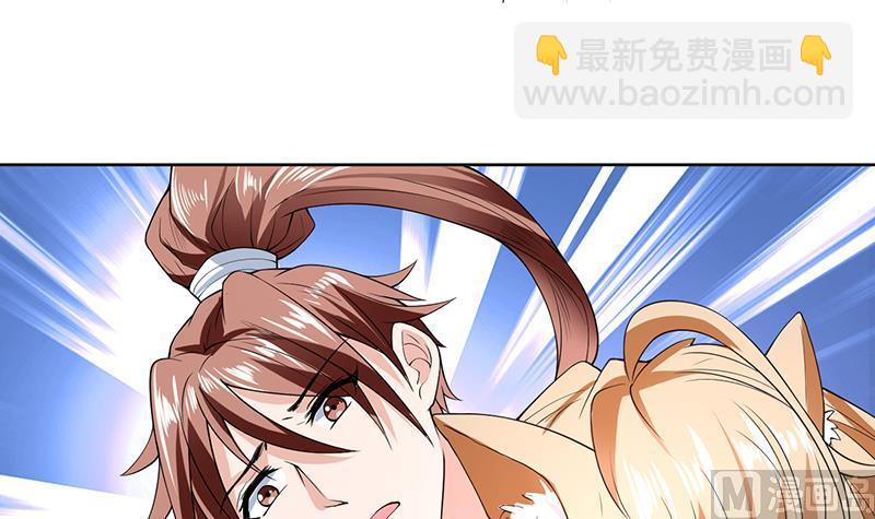 🍲最强神兽系统 第157话 急燥的白泽姐 第6页