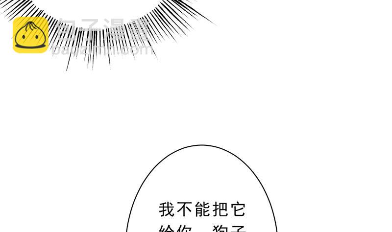 🍲最强神兽系统 第157话 急燥的白泽姐 第8页