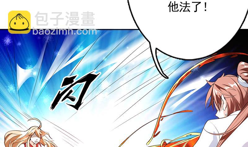🍲最强神兽系统 第159话 是家暴还是毁灭处理 第10页