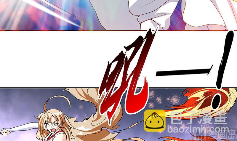 🍲最强神兽系统 第159话 是家暴还是毁灭处理 第12页