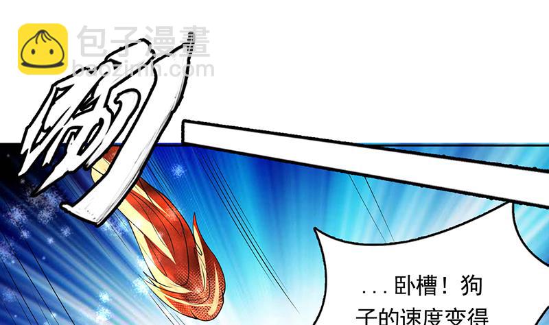 🍲最强神兽系统 第159话 是家暴还是毁灭处理 第14页