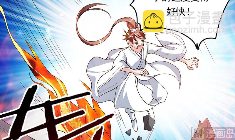 🍲最强神兽系统 第159话 是家暴还是毁灭处理 第15页