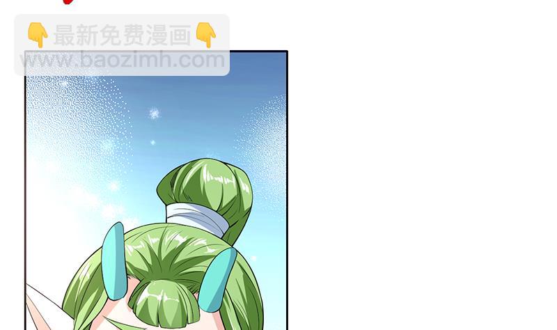 🍲最强神兽系统 第159话 是家暴还是毁灭处理 第17页