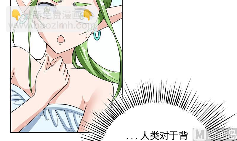 🍲最强神兽系统 第159话 是家暴还是毁灭处理 第18页