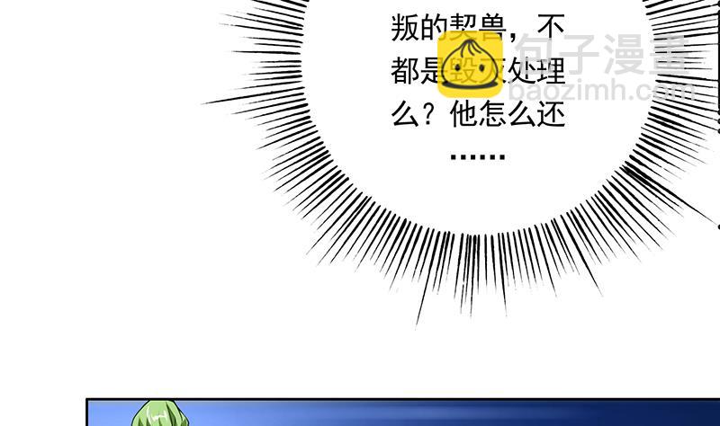 🍲最强神兽系统 第159话 是家暴还是毁灭处理 第19页