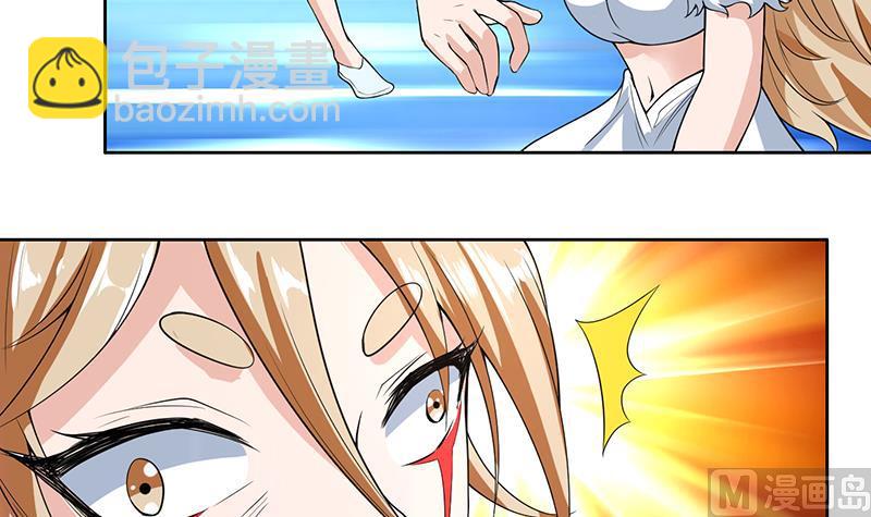 🍲最强神兽系统 第159话 是家暴还是毁灭处理 第21页