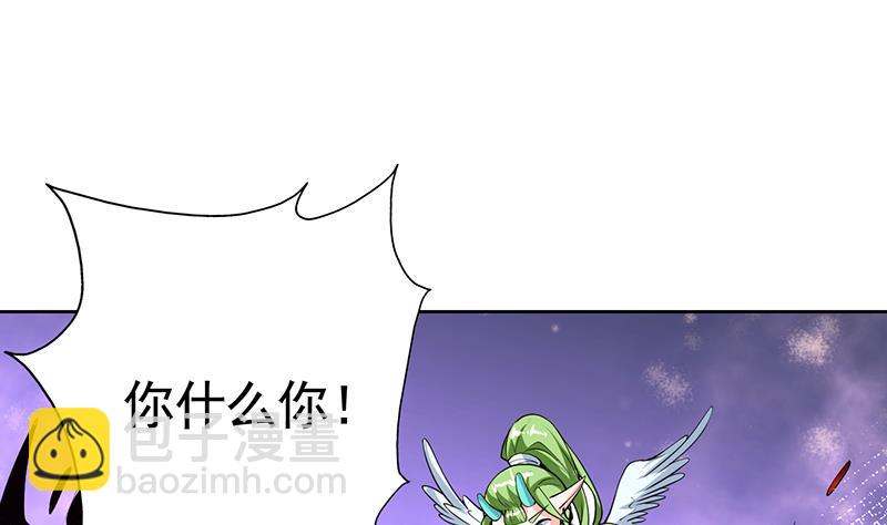 🍲最强神兽系统 第159话 是家暴还是毁灭处理 第28页