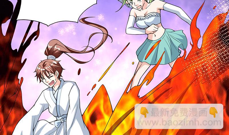 🍲最强神兽系统 第159话 是家暴还是毁灭处理 第29页