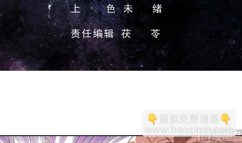 🍲最强神兽系统 第159话 是家暴还是毁灭处理 第3页