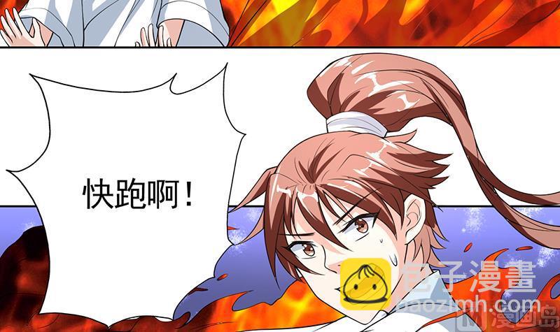 🍲最强神兽系统 第159话 是家暴还是毁灭处理 第30页