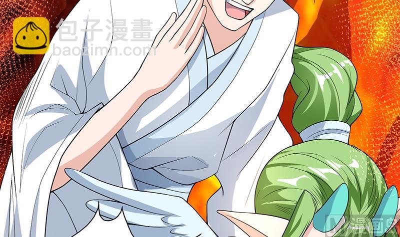 🍲最强神兽系统 第159话 是家暴还是毁灭处理 第33页