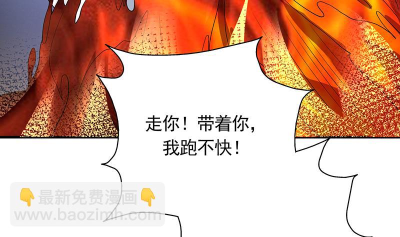 🍲最强神兽系统 第159话 是家暴还是毁灭处理 第37页