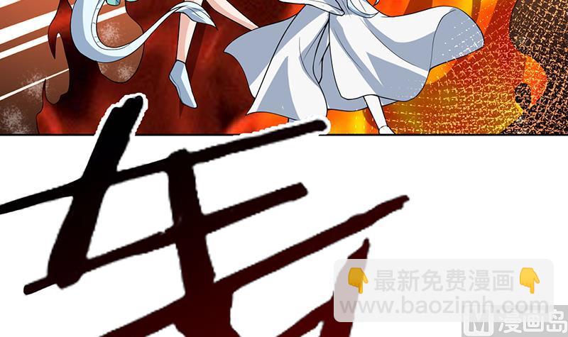 🍲最强神兽系统 第159话 是家暴还是毁灭处理 第39页