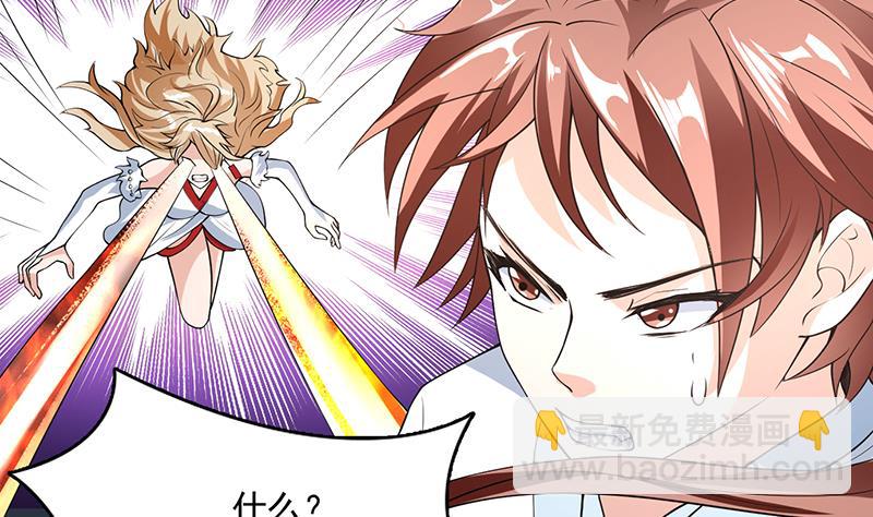 🍲最强神兽系统 第159话 是家暴还是毁灭处理 第4页