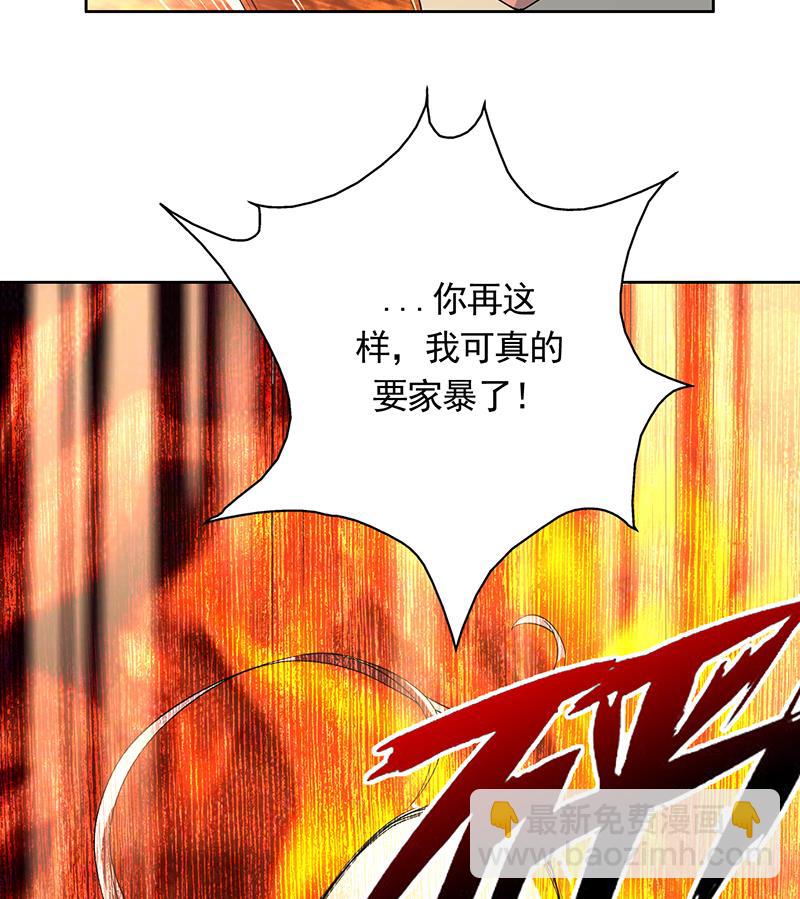🍲最强神兽系统 第159话 是家暴还是毁灭处理 第46页