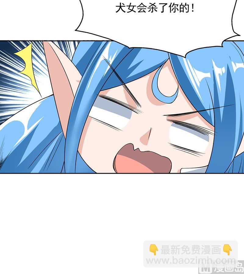 🍲最强神兽系统 第159话 是家暴还是毁灭处理 第48页