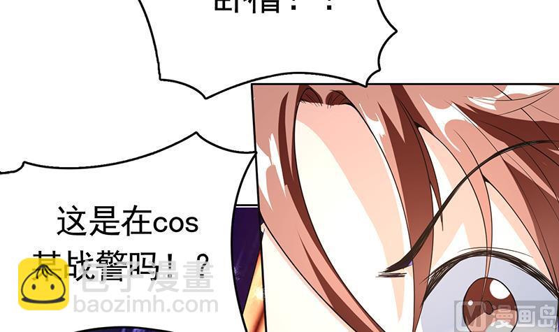 🍲最强神兽系统 第159话 是家暴还是毁灭处理 第6页