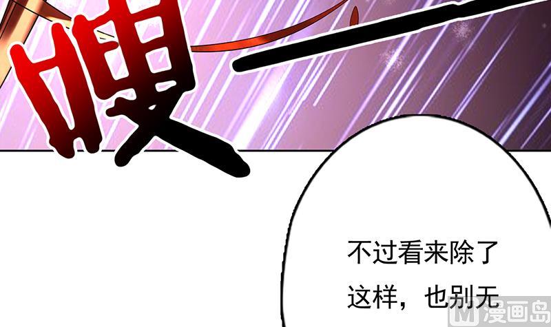 🍲最强神兽系统 第159话 是家暴还是毁灭处理 第9页