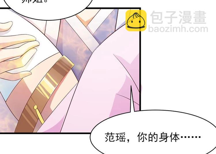 🍲最强神兽系统 第17话 虐杀闵无范 第13页