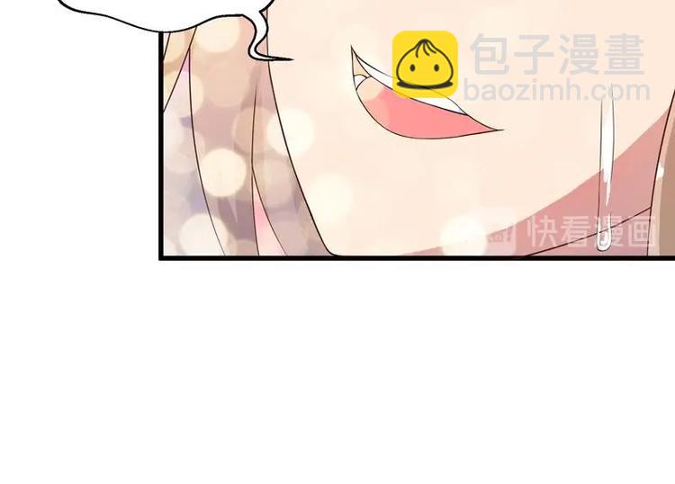 🍲最强神兽系统 第17话 虐杀闵无范 第15页
