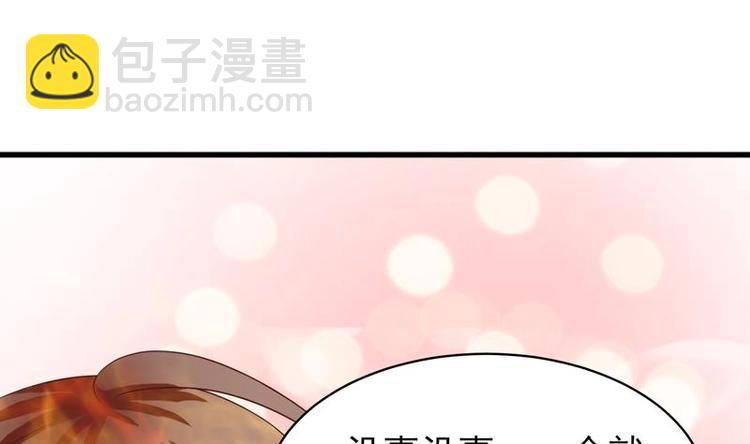 🍲最强神兽系统 第17话 虐杀闵无范 第16页