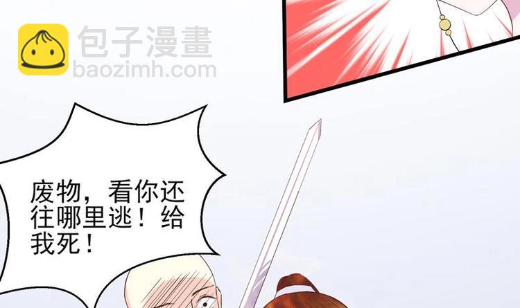 🍲最强神兽系统 第17话 虐杀闵无范 第21页