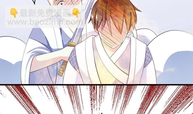 🍲最强神兽系统 第17话 虐杀闵无范 第22页