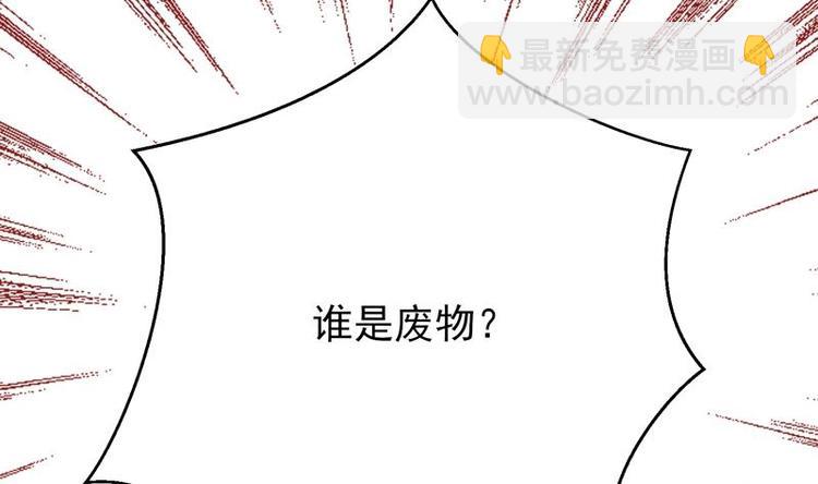 🍲最强神兽系统 第17话 虐杀闵无范 第23页