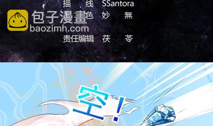🍲最强神兽系统 第17话 虐杀闵无范 第3页