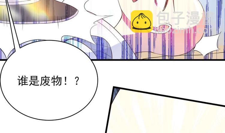 🍲最强神兽系统 第17话 虐杀闵无范 第31页