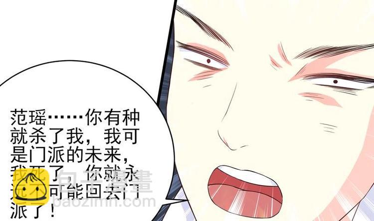 🍲最强神兽系统 第17话 虐杀闵无范 第32页