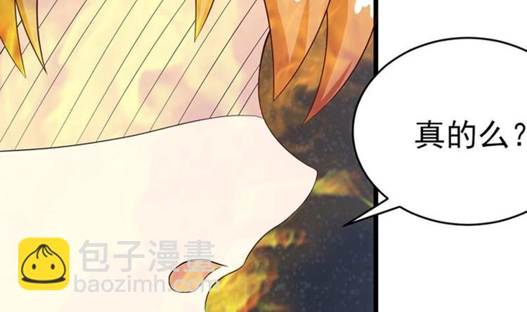 🍲最强神兽系统 第17话 虐杀闵无范 第34页