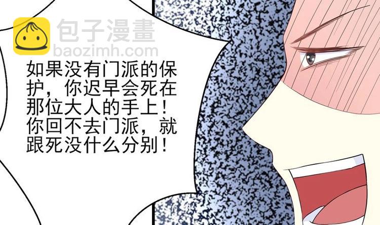 🍲最强神兽系统 第17话 虐杀闵无范 第36页