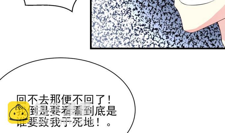 🍲最强神兽系统 第17话 虐杀闵无范 第37页