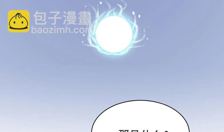 🍲最强神兽系统 第17话 虐杀闵无范 第41页